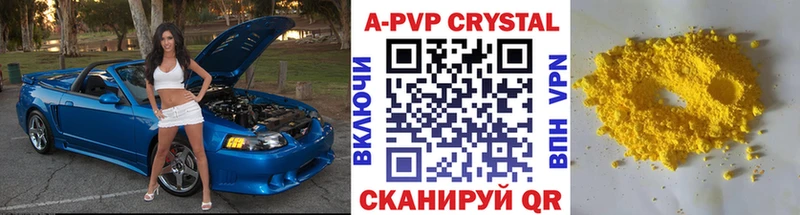 А ПВП Соль  Красноярск 