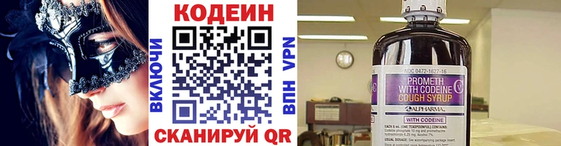это Telegram  Красноярск  Кодеиновый сироп Lean Purple Drank 