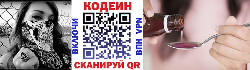 Кодеиновый сироп Lean Purple Drank Красноярск