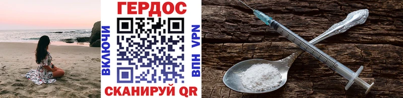 Героин герыч  Красноярск 