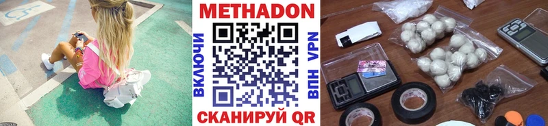 МЕТАДОН VHQ Красноярск